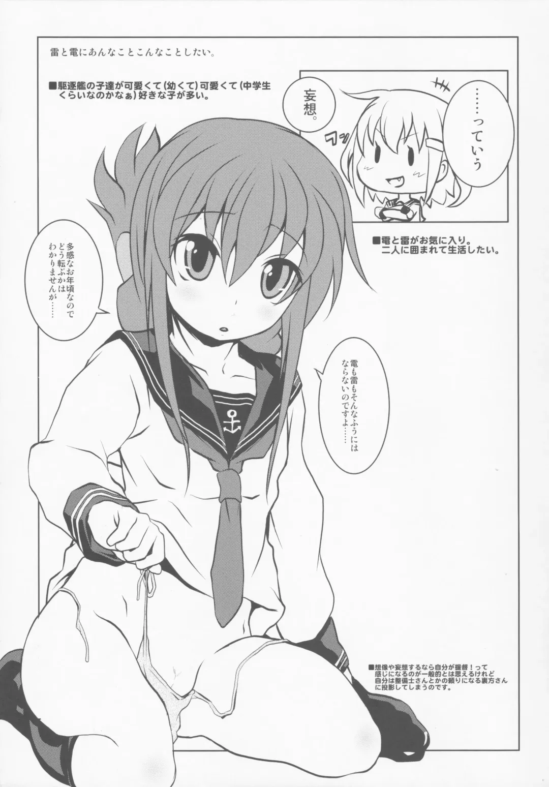 [Märchen BOX Fhentai - Page 79