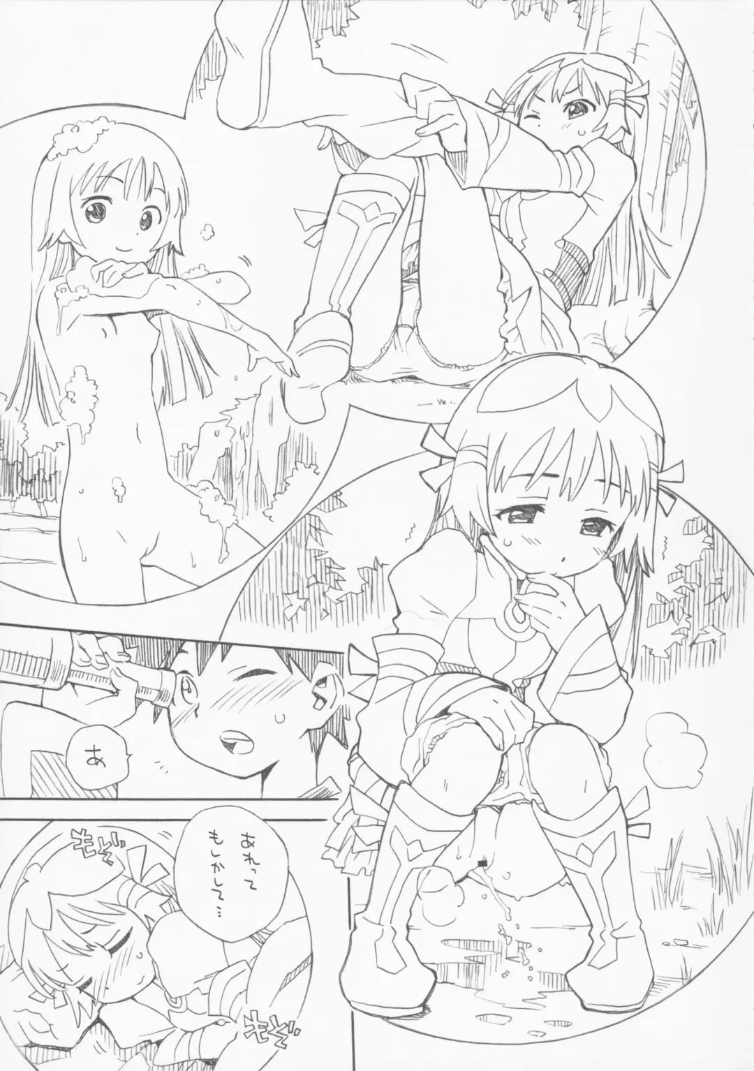 [Märchen BOX Fhentai - Page 87