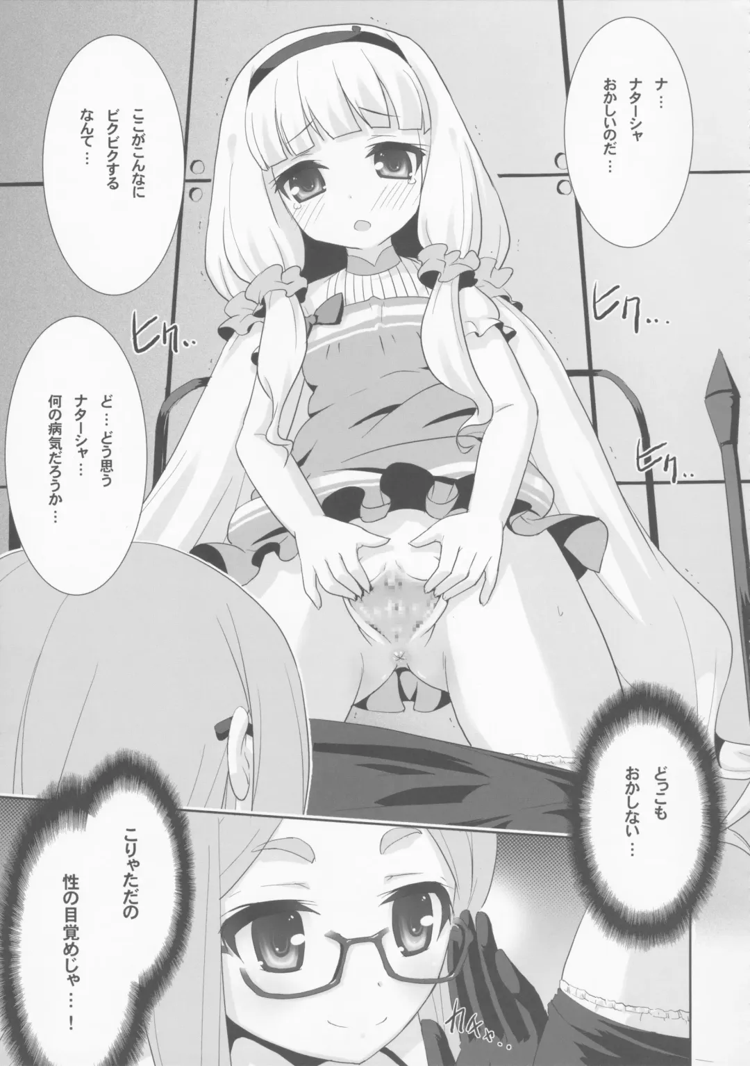 [Märchen BOX Fhentai - Page 89