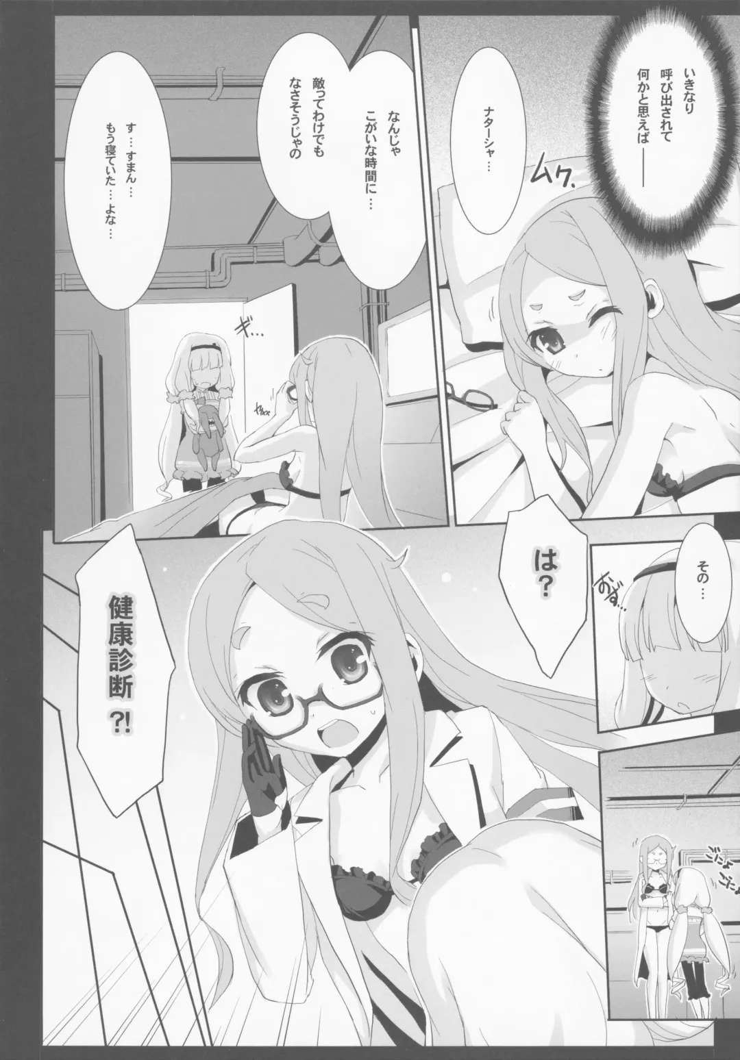 [Märchen BOX Fhentai - Page 90