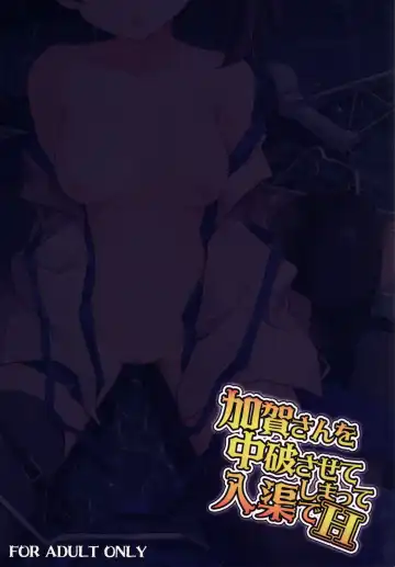 [Ogadenmon] Kaga-san o Chuuha Sasete Shimatte Nyuukyo de H Fhentai - Page 26