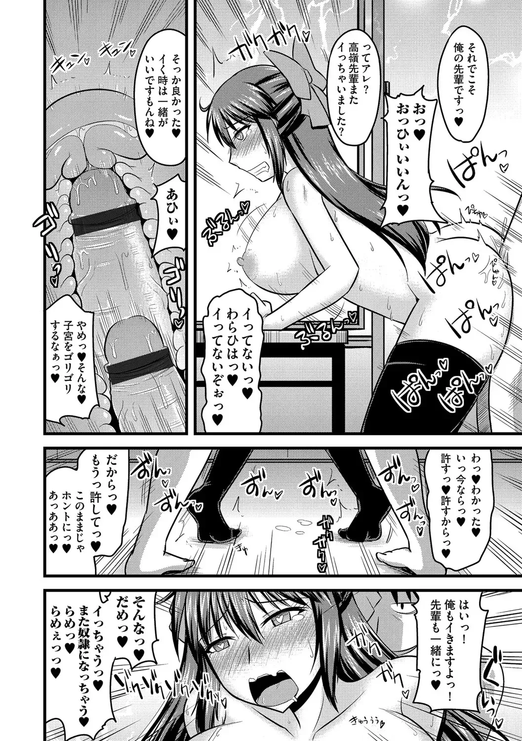 [Kamiya Ogawa] Fuuki Iinchou wa Saimin Appli de Mesu ni naru Fhentai.net - Page 23