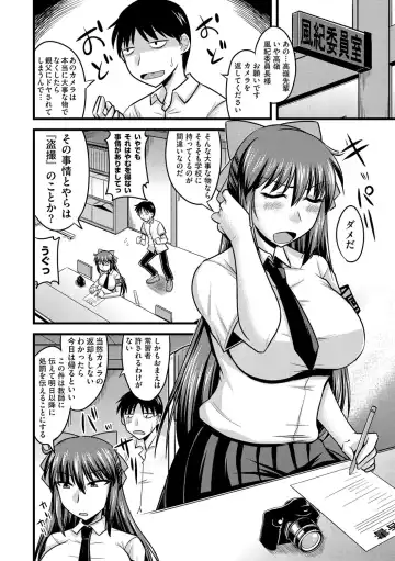 [Kamiya Ogawa] Fuuki Iinchou wa Saimin Appli de Mesu ni naru Fhentai.net - Page 3