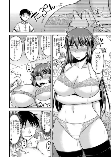 [Kamiya Ogawa] Fuuki Iinchou wa Saimin Appli de Mesu ni naru Fhentai.net - Page 5