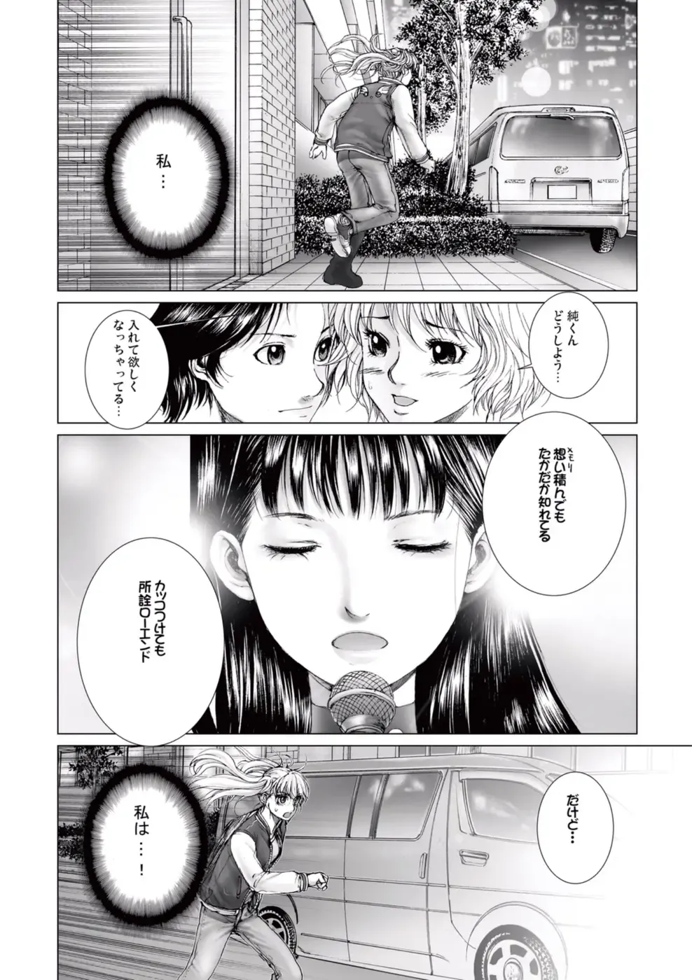 [Ichitomo Kazutomo] Bishoujo Idol o Muke 1 Fhentai - Page 126