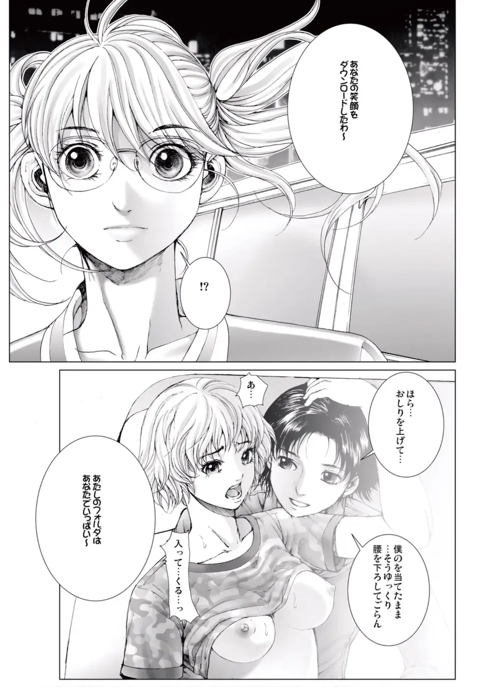 [Ichitomo Kazutomo] Bishoujo Idol o Muke 1 Fhentai - Page 127