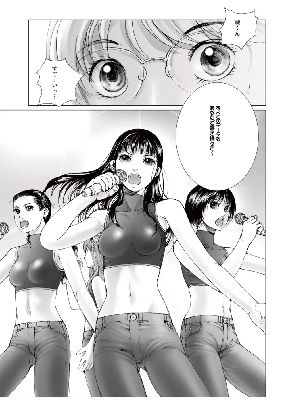 [Ichitomo Kazutomo] Bishoujo Idol o Muke 1 Fhentai - Page 129