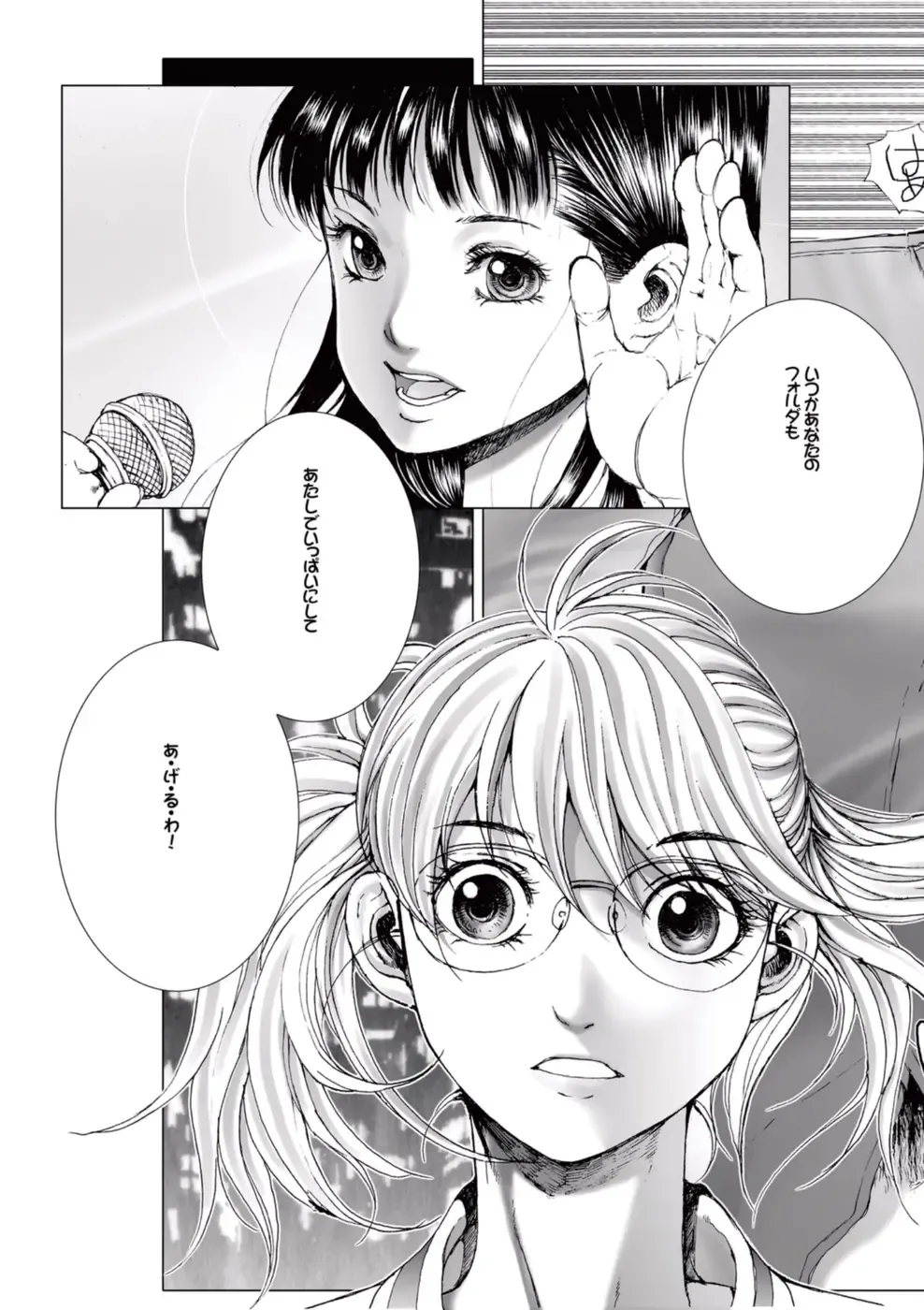 [Ichitomo Kazutomo] Bishoujo Idol o Muke 1 Fhentai - Page 131