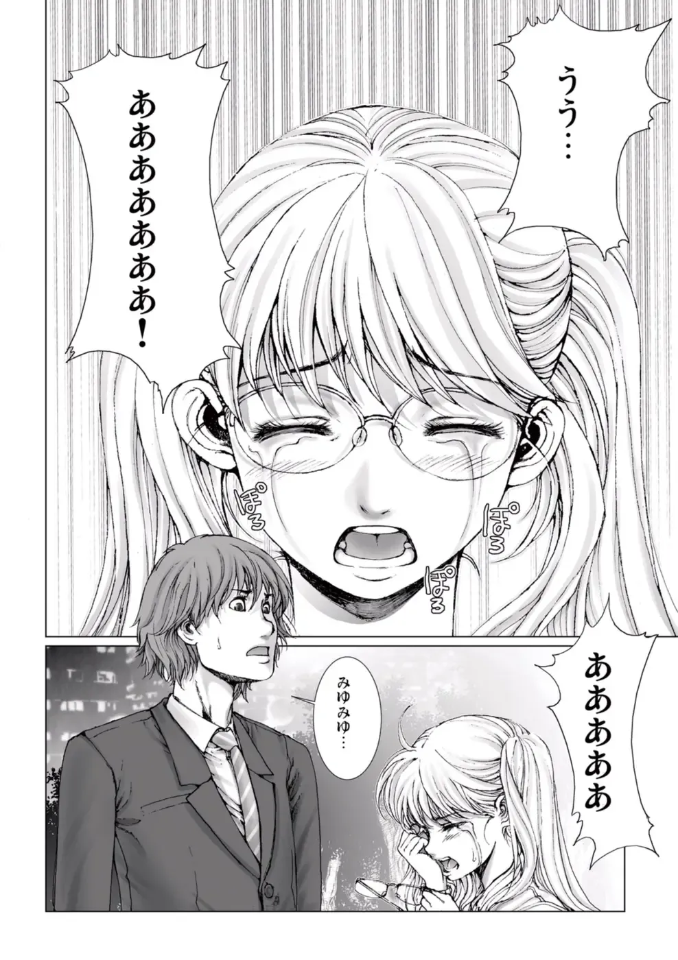 [Ichitomo Kazutomo] Bishoujo Idol o Muke 1 Fhentai - Page 136