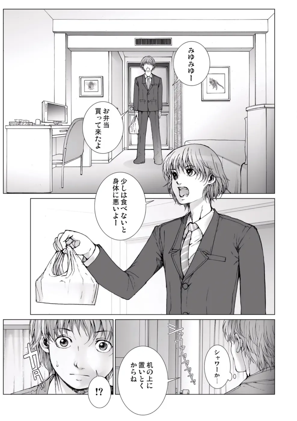 [Ichitomo Kazutomo] Bishoujo Idol o Muke 1 Fhentai - Page 141