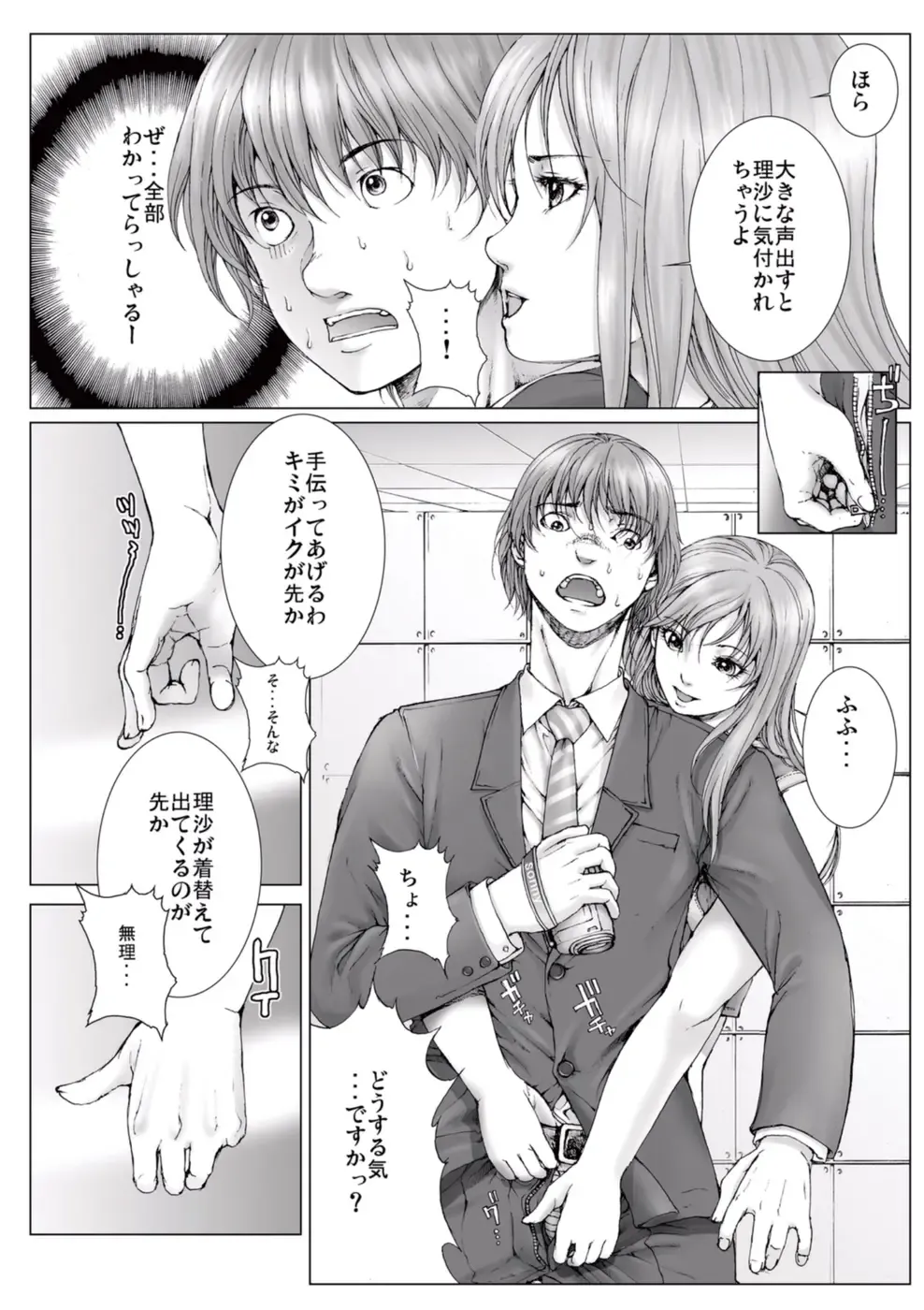 [Ichitomo Kazutomo] Bishoujo Idol o Muke 1 Fhentai - Page 23