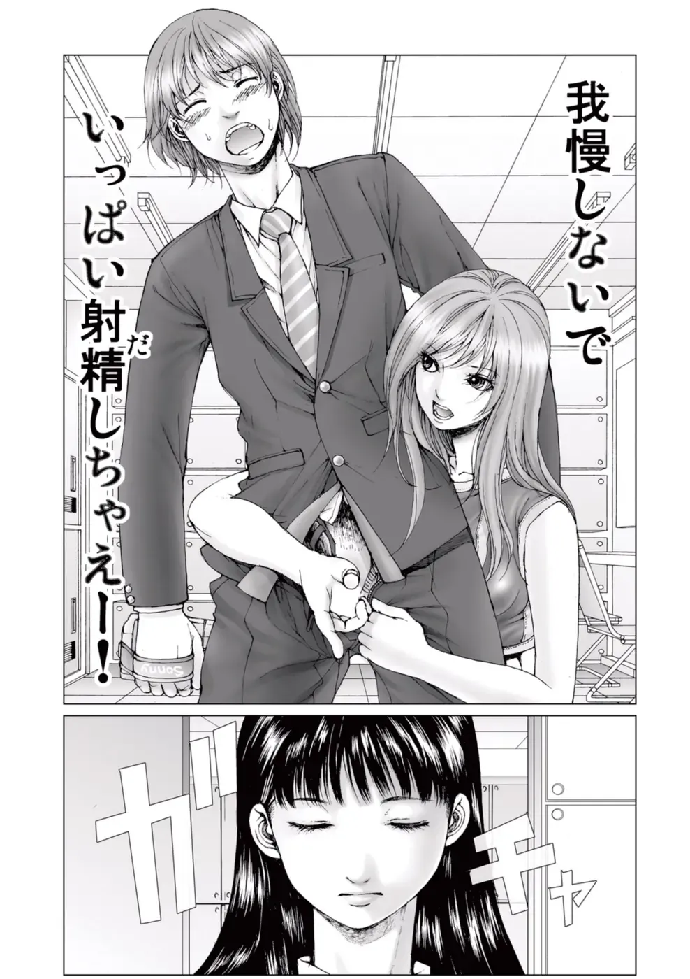 [Ichitomo Kazutomo] Bishoujo Idol o Muke 1 Fhentai - Page 33