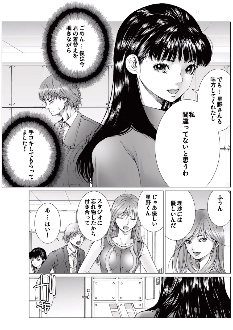 [Ichitomo Kazutomo] Bishoujo Idol o Muke 1 Fhentai - Page 35