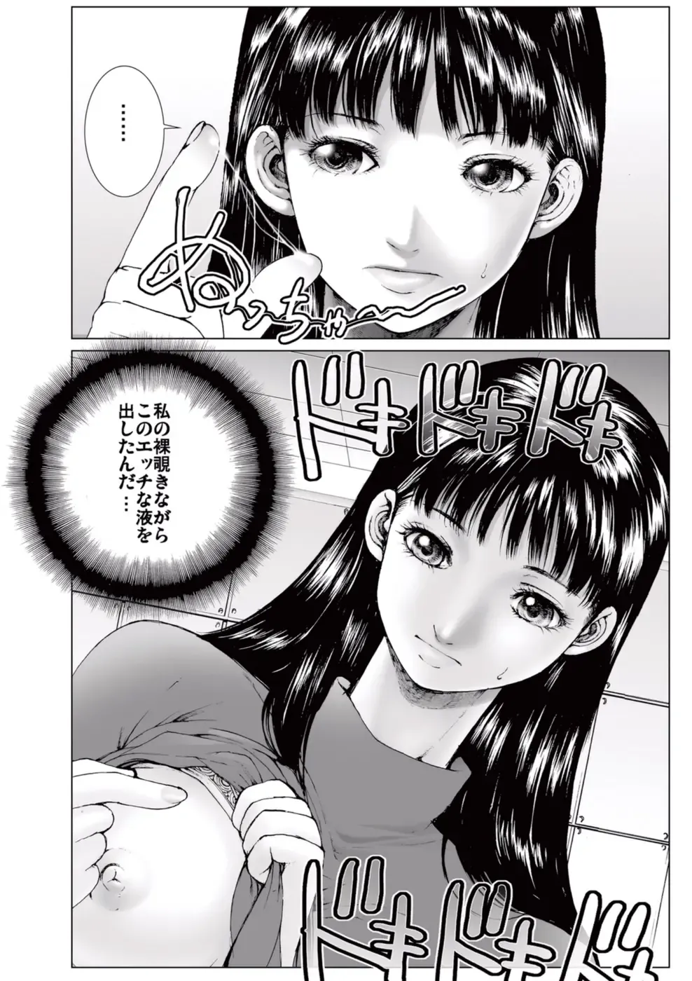 [Ichitomo Kazutomo] Bishoujo Idol o Muke 1 Fhentai - Page 39