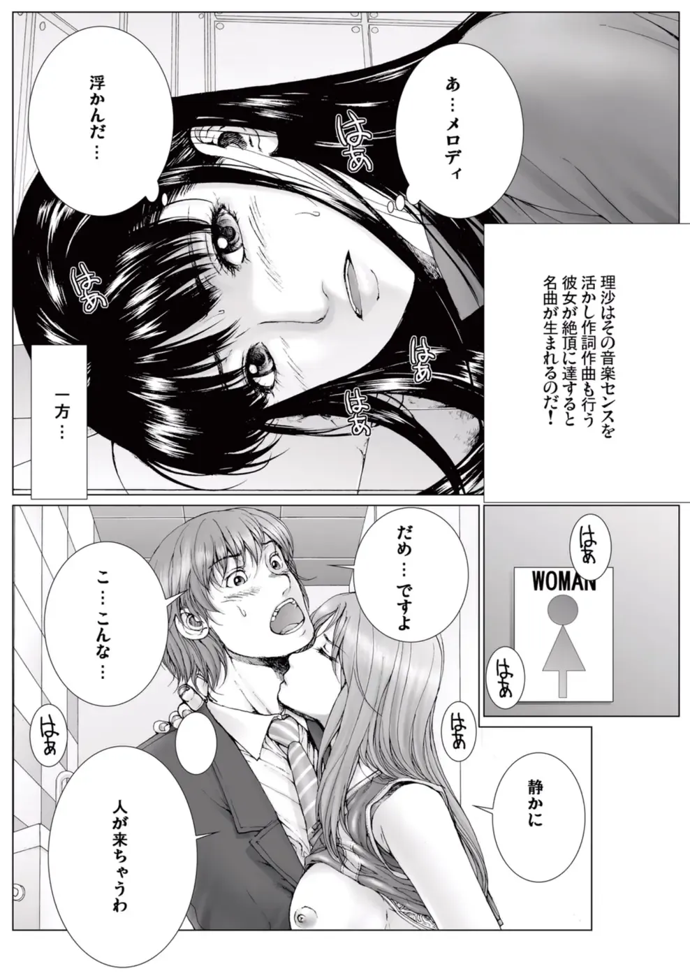 [Ichitomo Kazutomo] Bishoujo Idol o Muke 1 Fhentai - Page 44