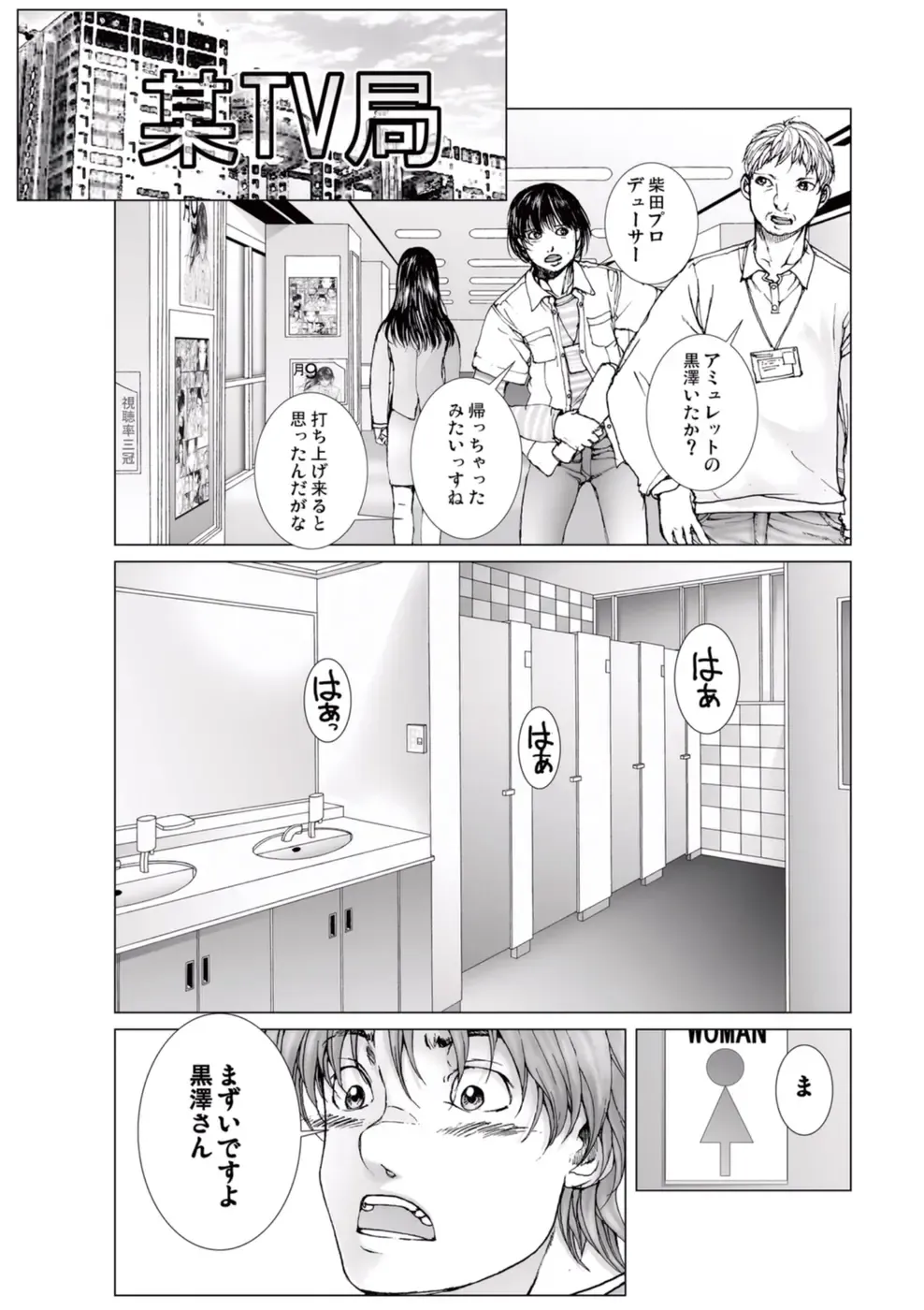 [Ichitomo Kazutomo] Bishoujo Idol o Muke 1 Fhentai - Page 47