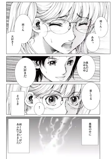 [Ichitomo Kazutomo] Bishoujo Idol o Muke 1 Fhentai - Page 102