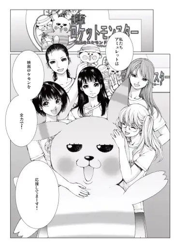 [Ichitomo Kazutomo] Bishoujo Idol o Muke 1 Fhentai - Page 104