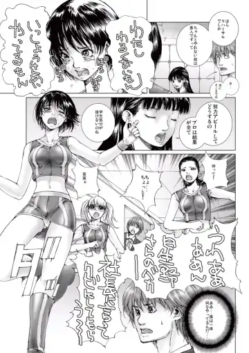 [Ichitomo Kazutomo] Bishoujo Idol o Muke 1 Fhentai - Page 11