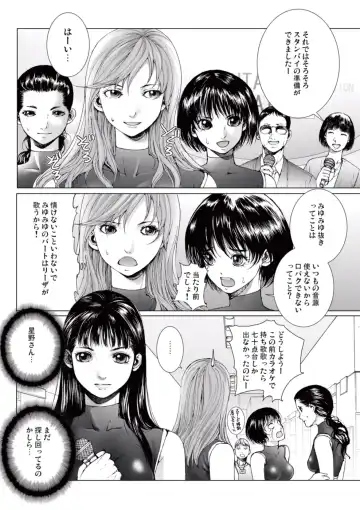 [Ichitomo Kazutomo] Bishoujo Idol o Muke 1 Fhentai - Page 118