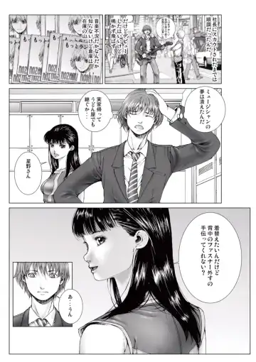 [Ichitomo Kazutomo] Bishoujo Idol o Muke 1 Fhentai - Page 12