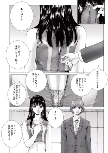 [Ichitomo Kazutomo] Bishoujo Idol o Muke 1 Fhentai - Page 13