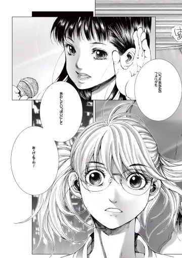 [Ichitomo Kazutomo] Bishoujo Idol o Muke 1 Fhentai - Page 131