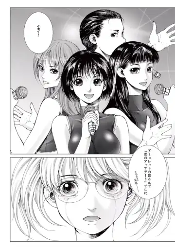 [Ichitomo Kazutomo] Bishoujo Idol o Muke 1 Fhentai - Page 132