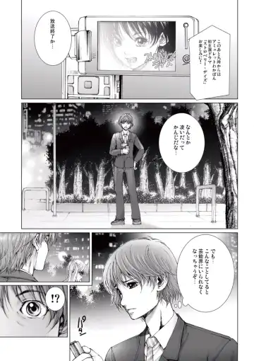 [Ichitomo Kazutomo] Bishoujo Idol o Muke 1 Fhentai - Page 133