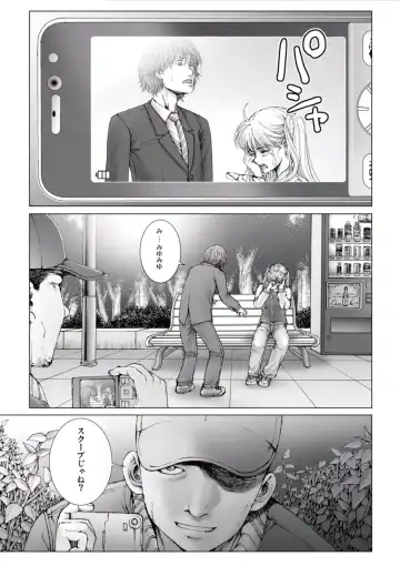 [Ichitomo Kazutomo] Bishoujo Idol o Muke 1 Fhentai - Page 137