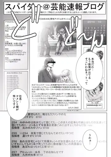 [Ichitomo Kazutomo] Bishoujo Idol o Muke 1 Fhentai - Page 139