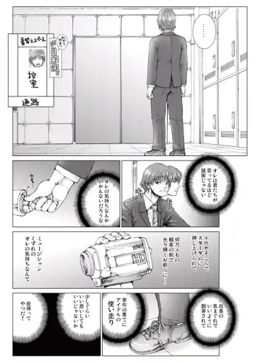 [Ichitomo Kazutomo] Bishoujo Idol o Muke 1 Fhentai - Page 14