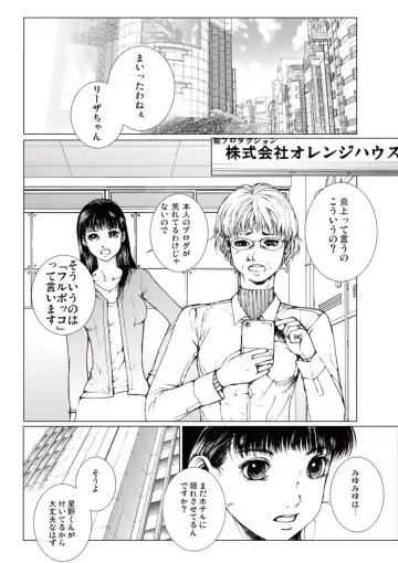 [Ichitomo Kazutomo] Bishoujo Idol o Muke 1 Fhentai - Page 140