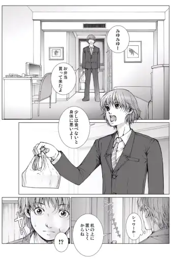 [Ichitomo Kazutomo] Bishoujo Idol o Muke 1 Fhentai - Page 141