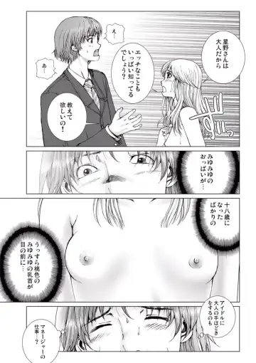 [Ichitomo Kazutomo] Bishoujo Idol o Muke 1 Fhentai - Page 147