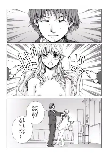 [Ichitomo Kazutomo] Bishoujo Idol o Muke 1 Fhentai - Page 154