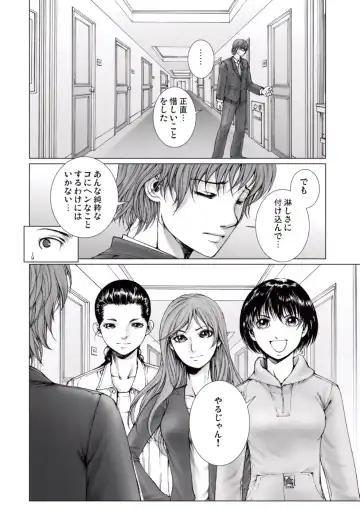 [Ichitomo Kazutomo] Bishoujo Idol o Muke 1 Fhentai - Page 156