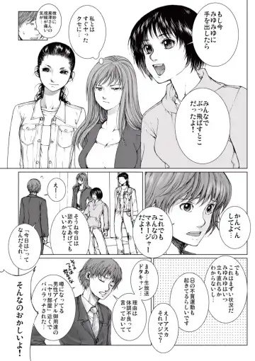 [Ichitomo Kazutomo] Bishoujo Idol o Muke 1 Fhentai - Page 157