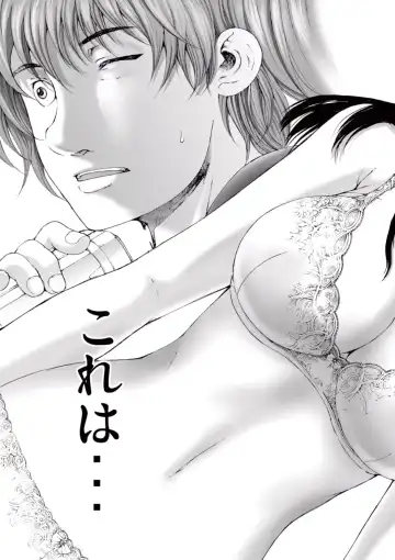 [Ichitomo Kazutomo] Bishoujo Idol o Muke 1 Fhentai - Page 17