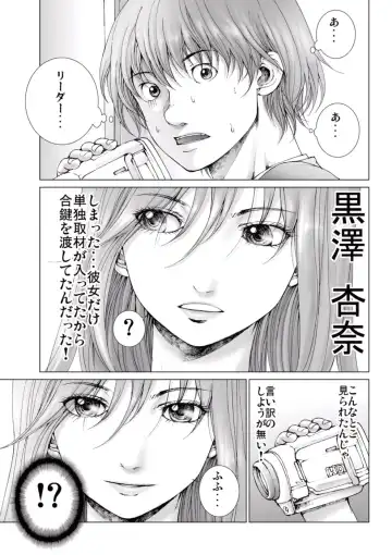 [Ichitomo Kazutomo] Bishoujo Idol o Muke 1 Fhentai - Page 21