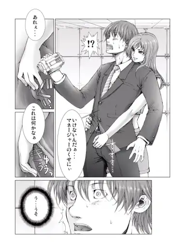 [Ichitomo Kazutomo] Bishoujo Idol o Muke 1 Fhentai - Page 22