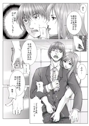 [Ichitomo Kazutomo] Bishoujo Idol o Muke 1 Fhentai - Page 23