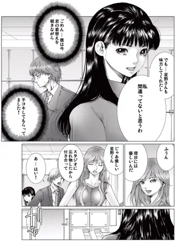 [Ichitomo Kazutomo] Bishoujo Idol o Muke 1 Fhentai - Page 35