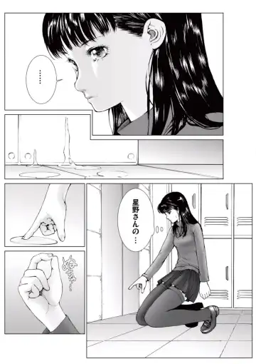 [Ichitomo Kazutomo] Bishoujo Idol o Muke 1 Fhentai - Page 38