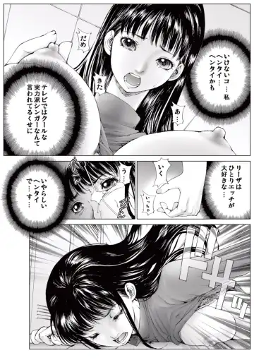 [Ichitomo Kazutomo] Bishoujo Idol o Muke 1 Fhentai - Page 43