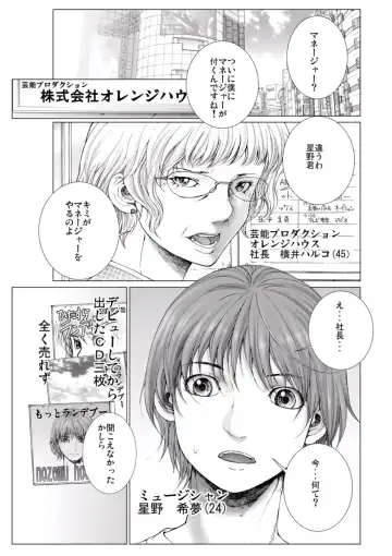 [Ichitomo Kazutomo] Bishoujo Idol o Muke 1 Fhentai - Page 5