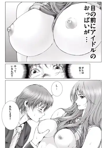 [Ichitomo Kazutomo] Bishoujo Idol o Muke 1 Fhentai - Page 50