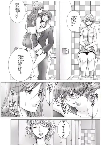 [Ichitomo Kazutomo] Bishoujo Idol o Muke 1 Fhentai - Page 53