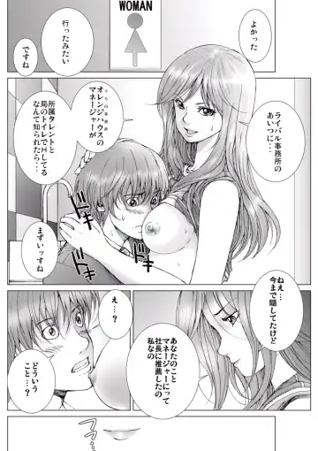 [Ichitomo Kazutomo] Bishoujo Idol o Muke 1 Fhentai - Page 54