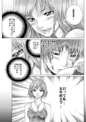 [Ichitomo Kazutomo] Bishoujo Idol o Muke 1 Fhentai - Page 57